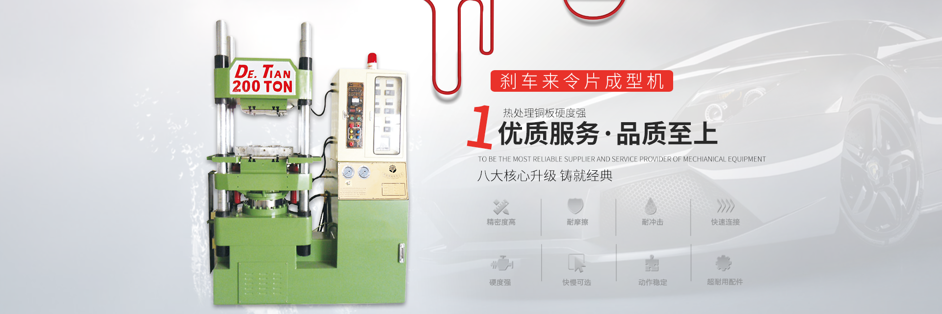 射出成型機(jī)