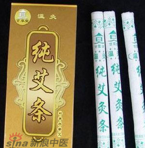 什么是清艾條、純艾條、藥艾條？