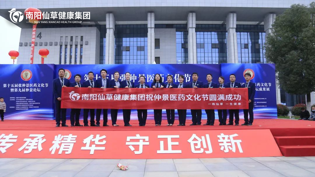 【頭條】傳承仲景薪火，弘揚(yáng)中醫(yī)文化。第十五屆張仲景醫(yī)藥文化節(jié)圓滿落幕